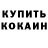 Кетамин VHQ Lavder Shov
