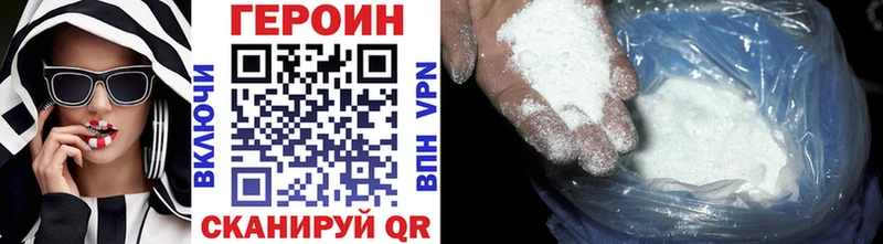 Купить где  Отрадное  Героин Heroin 