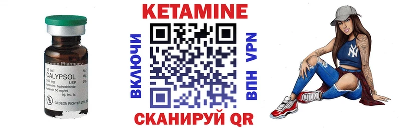 Кетамин VHQ  Купить  Отрадное 