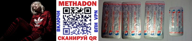 Метадон VHQ Купить закладки Отрадное